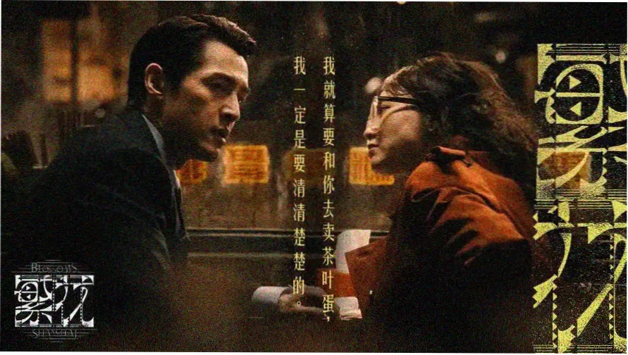 暗潮之下 韩剧悬疑剧集焦点海报