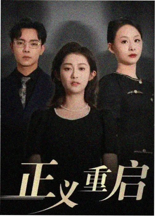 南方档案室 美剧海报